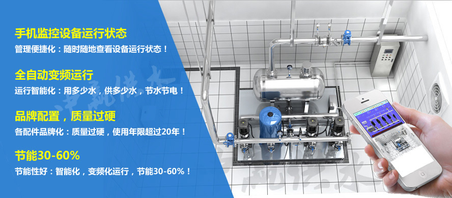   全自動變頻恒壓供水設(shè)備遠程監(jiān)控平臺